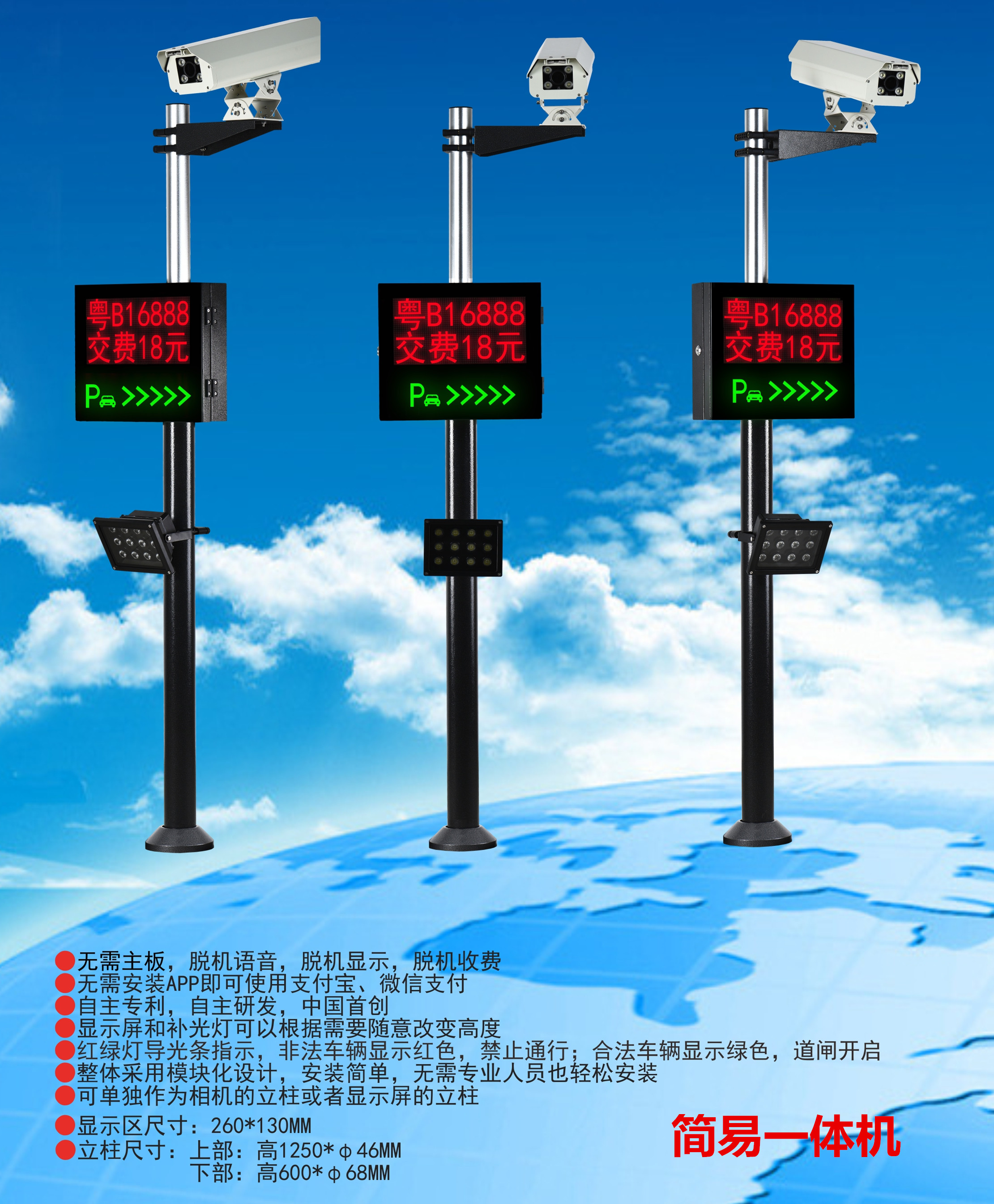 辽阳宏伟区车牌识别系统