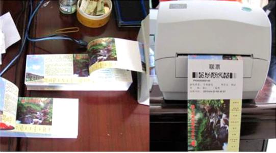 辽阳宏伟区景区票务系统六号