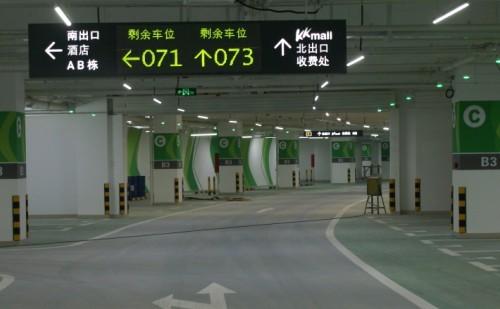 辽阳宏伟区车位引导系统三号