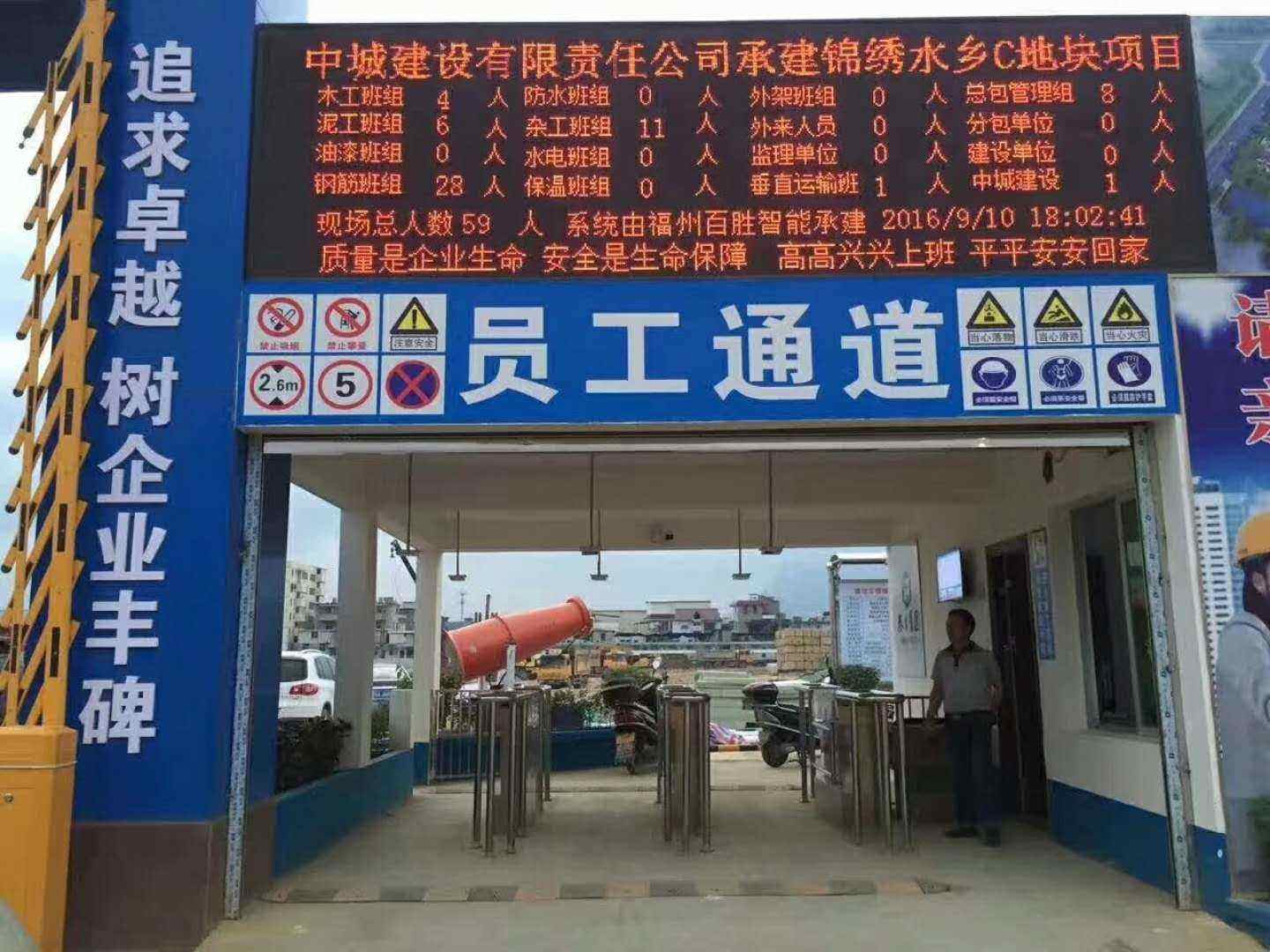 辽阳宏伟区工地实名制门禁、工地劳务实名制系统